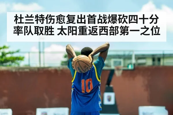 Kevin Durant basketball